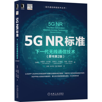 5G NR��(bi��o)��(zh��n)
