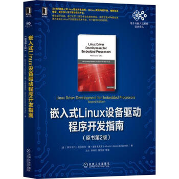 Ƕ��ʽLinux�O(sh��)���(q��)�ӳ����_�l(f��)ָ��