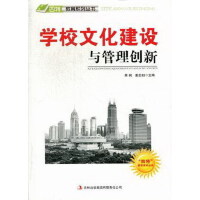 �����ء�����ϵ�Ѕ���---�W(xu��)У�Ļ����O(sh��)�c���턓(chu��ng)��