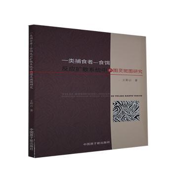 һ�ʳ��-ʳ�D����(y��ng)�U(ku��)ɢϵ�y(t��ng)�еĈD�`�߈D�о�