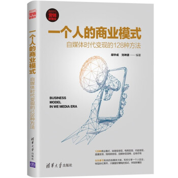 һ��(g��)�˵��̘I(y��)ģʽ����ý�w�r(sh��)��׃�F(xi��n)��128�N����