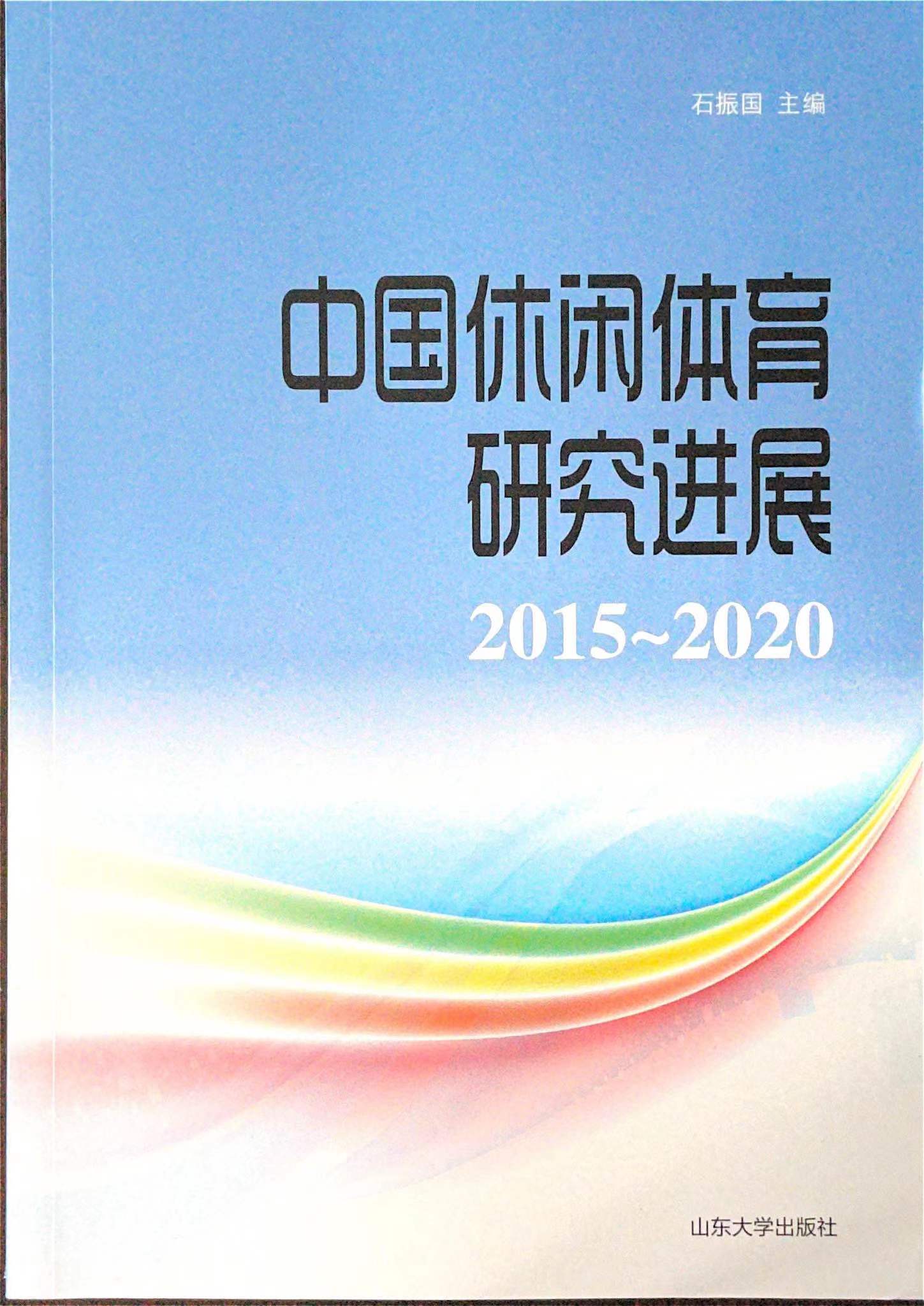 �Ї����e�w���о��Mչ��2015��2020��