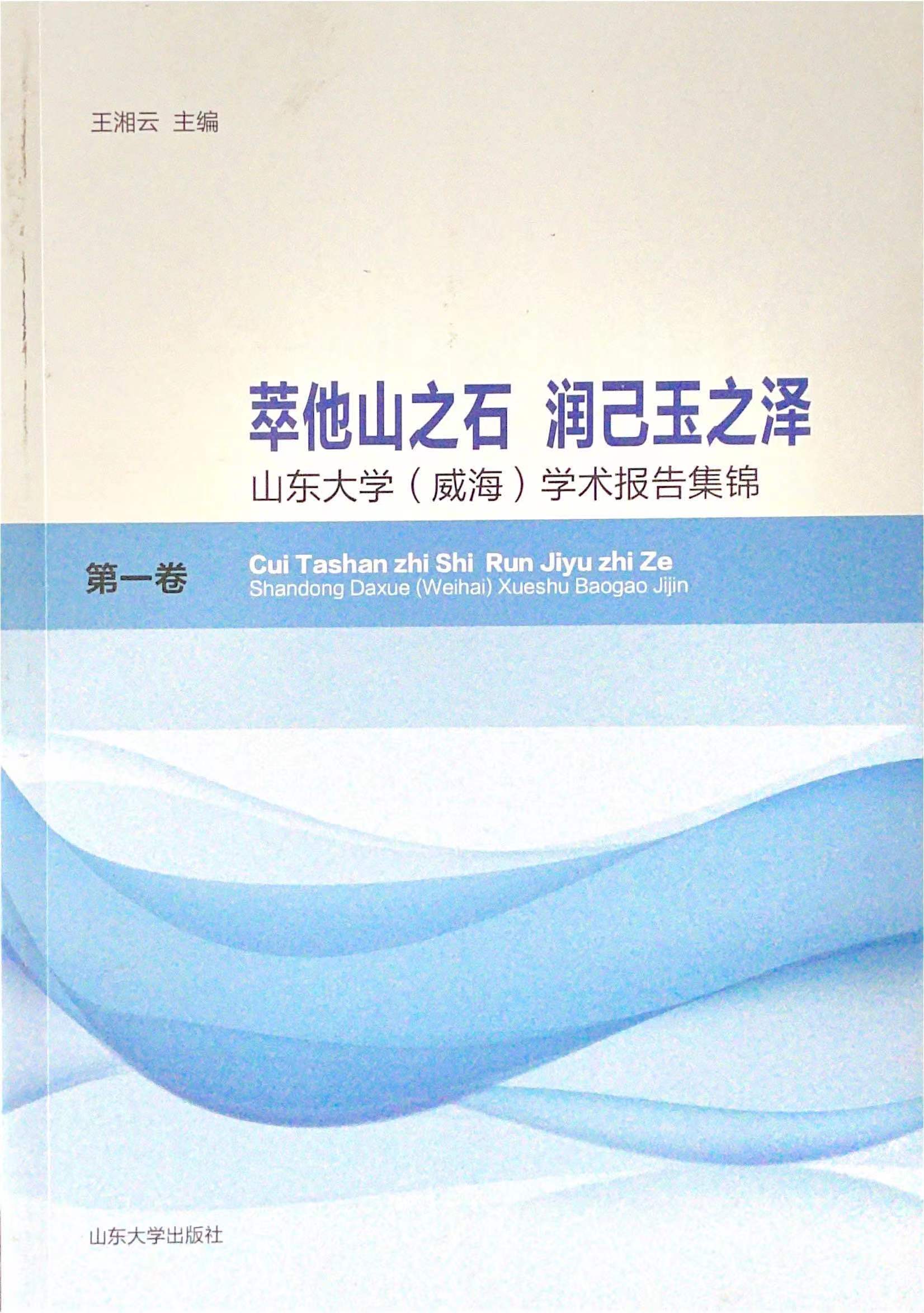 ����ɽ֮ʯ��������֮��(��һ��)