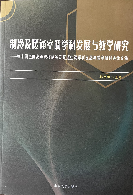 ���估ůͨ���{(di��o)�W(xu��)�ưl(f��)չ�c�̌W(xu��)�о�����ʮ��ȫ���ߵȌW(xu��)У���估ůͨ���{(di��o)�W(xu��)�ưl(f��)չ�c�̌W(xu��)�о���ӑ��Փ�ļ�