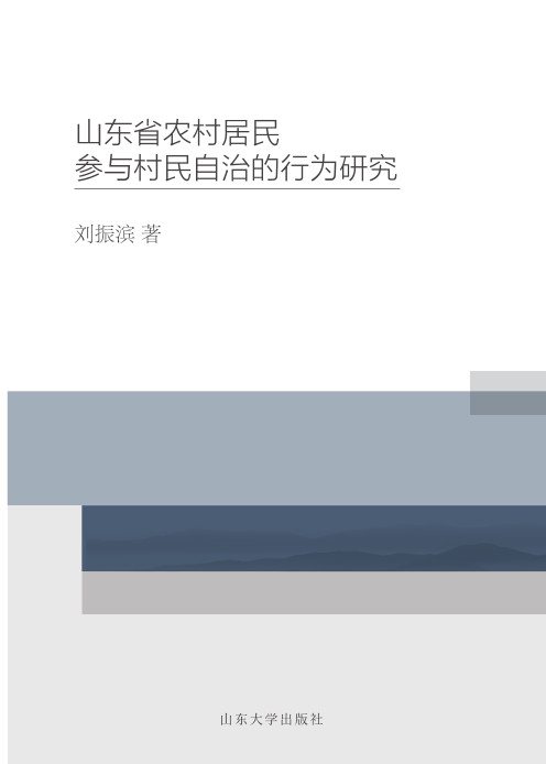 ɽ�|ʡ�r(n��ng)������c�������ε��О��о�