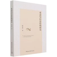 �؄�(d��ng)����Ϣ�Y(ji��)��(g��u)�о�