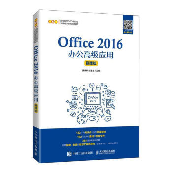 Office 2016�k���߼���(y��ng)��