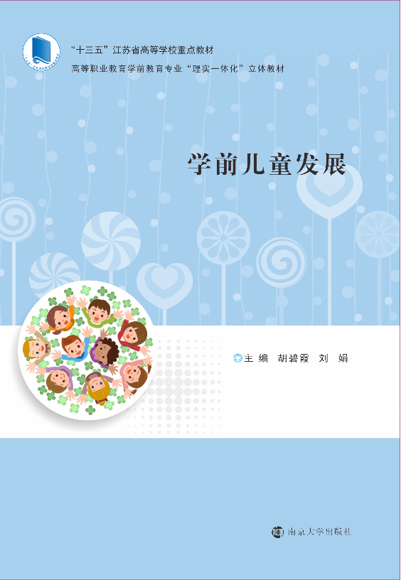 �W(xu��)ǰ��ͯ�l(f��)չ