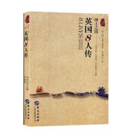 Ӣ��8�˂�����ʿ֮������һ��һ·���Ї������ϵ��