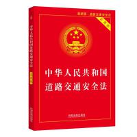 ��2021�����°桿���A���񹲺͇���·��ͨ��ȫ�������ð棩