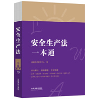 10.��ȫ���a(ch��n)��һ��ͨ���ڰ˰桿