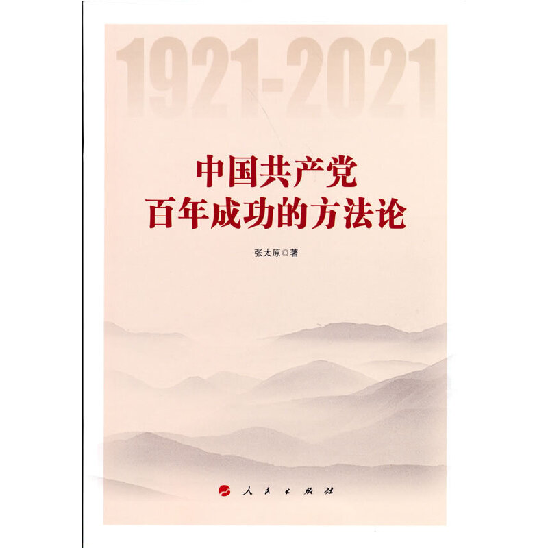 �Ї����a(ch��n)�h����ɹ��ķ���Փ