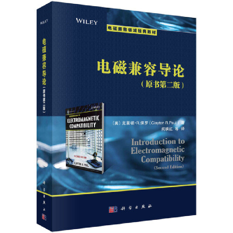 늴ż��݌�(d��o)Փ(��2��)��Introduction to Electromagnetic Compatibility(Se