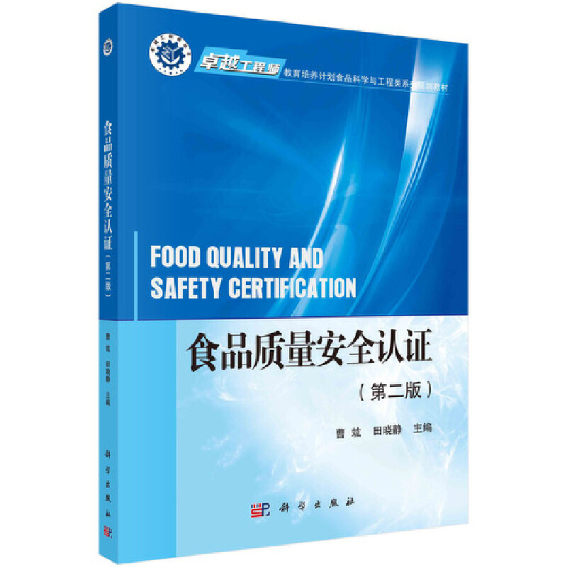 ʳƷ�|(zh��)����ȫ�J(r��n)�C���ڶ��棩