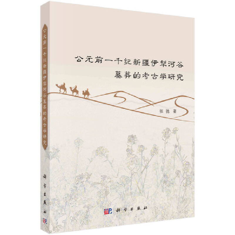 ��Ԫǰһǧ�o(j��)�½�����ӹ�Ĺ��Ŀ��ŌW(xu��)�о�