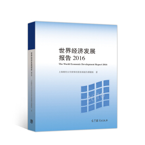 ���罛(j��ng)���l(f��)չ���2016