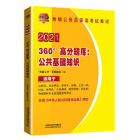 2021��(gu��)�湫��(w��)�T��ÿ�ԇ�̲� 360��߷��}��(k��)���������A(ch��)֪�R(sh��)