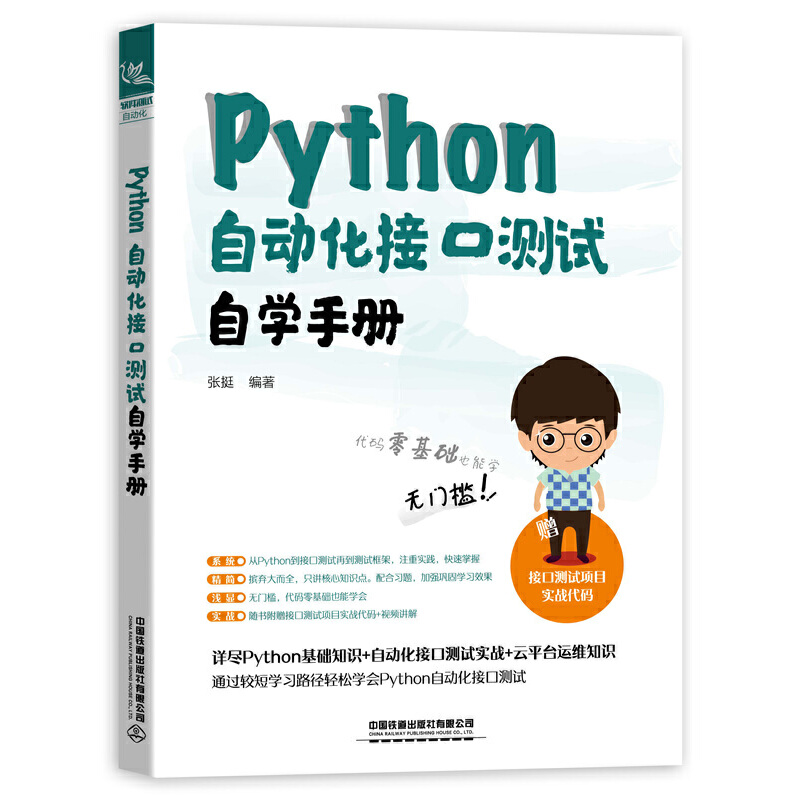 Python �Ԅӻ��ӿڜyԇ�ԌW(xu��)�փ�