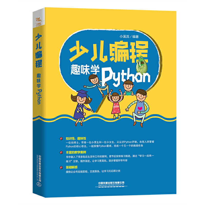 �ك����̣�Ȥζ�W(xu��)Python
