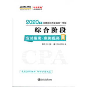 2020��ע�ԕ�Ӌ(j��)���ٷ���ԇ�o��(d��o)���̲�ע�� �C���A�Α�(y��ng)ԇָ�ϡ�������� �俼�W(xu��)��(x��)�^�P(gu��n)���A��Ӌ(j��)�W(w��ng)У�������