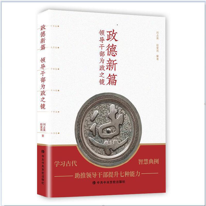 ������ƪ�����I(l��ng)��(d��o)�ɲ�����֮�R