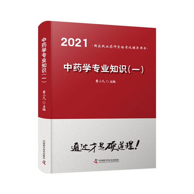��ˎ�W(xu��)���I(y��)֪�R(sh��)(һ)2021