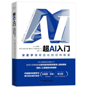 ��AI���T����ȌW(xu��)��(x��)���M(j��n)�����ηN�̶�