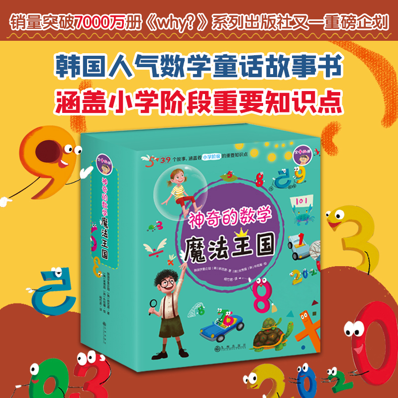 ����Ĕ�(sh��)�W(xu��)ħ������(gu��)��ȫʮ����(c��)��