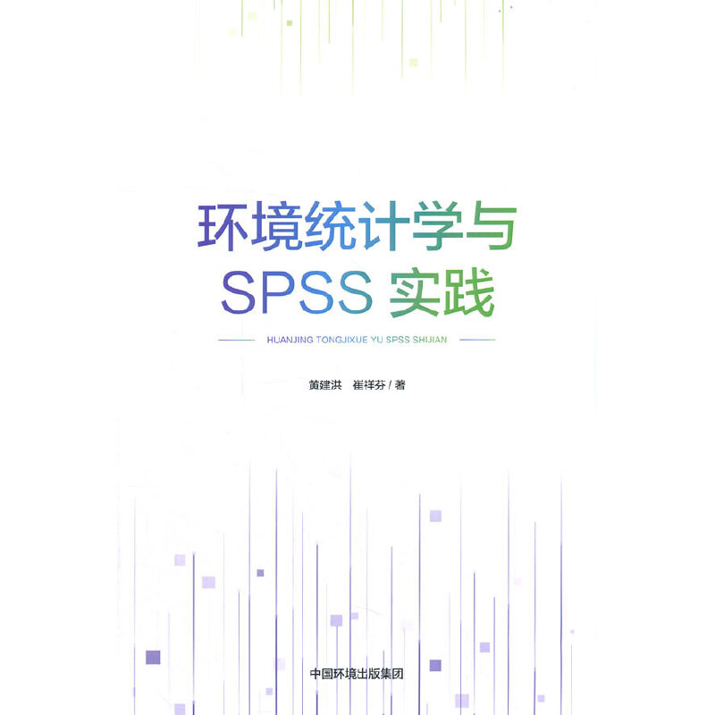 �h(hu��n)���y(t��ng)Ӌ�W(xu��)�cSPSS���`