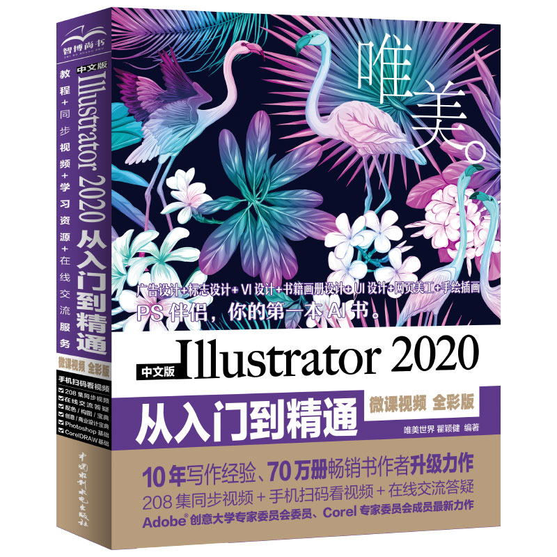 ���İ�Illustrator 2020�����T����ͨ��΢�nҕ�l ȫ�ʰ棩��Ψ����