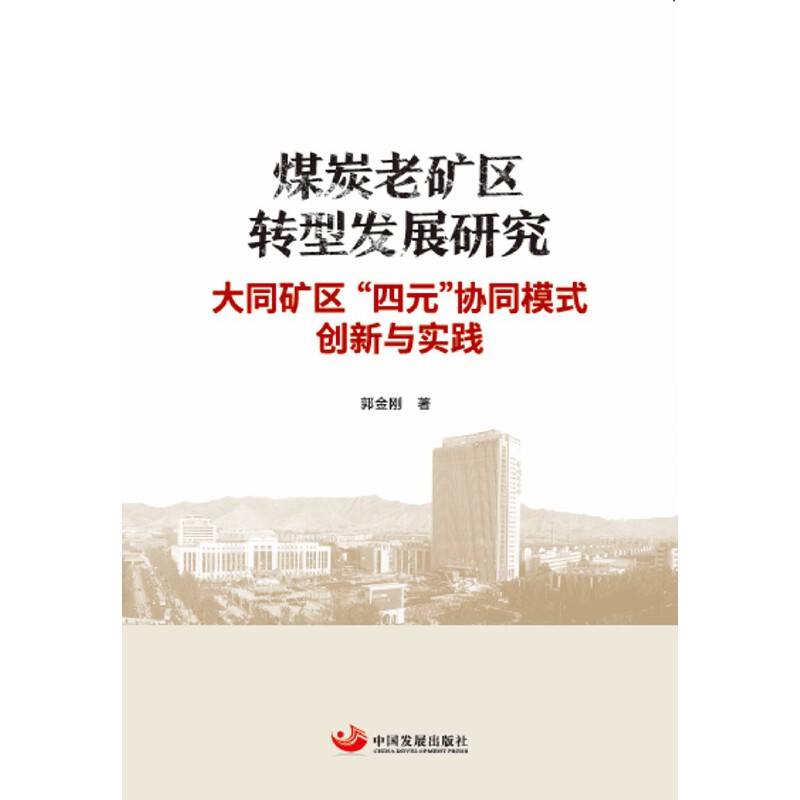 ú̿�ϵV�^(q��)�D(zhu��n)�Ͱl(f��)չ�о�����ͬ�V�^(q��)����Ԫ���f(xi��)ͬģʽ��(chu��ng)���c��(sh��)�`