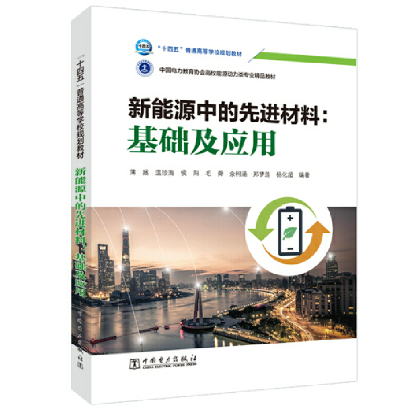 ��ʮ���塱��ͨ�ߵȌWУ����Ҏ(gu��)���̲� ����Դ�е����M���ϣ����A(ch��)������