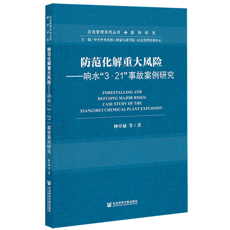 ���������ش��L(f��ng)�U���ˮ��3��21���¹ʰ����о�