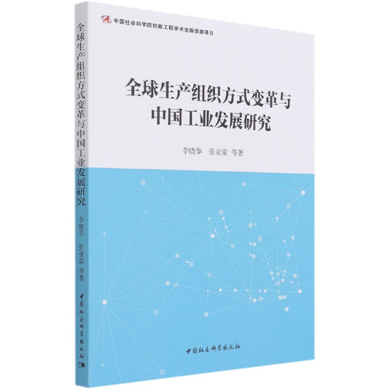 ȫ�����a(ch��n)�M����ʽ׃���c�Ї�(gu��)���I(y��)�l(f��)չ�о�