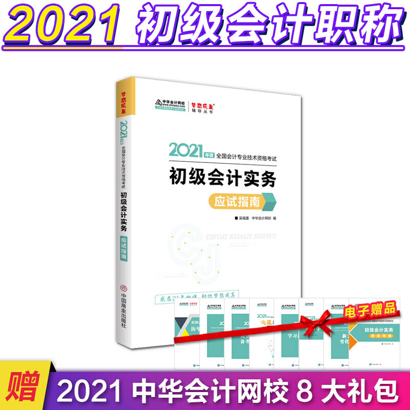 2021�������Ӌ�Q��(y��ng)ԇָ��-������Ӌ����(w��) ������� �ٷ��̲��o��(d��o)��