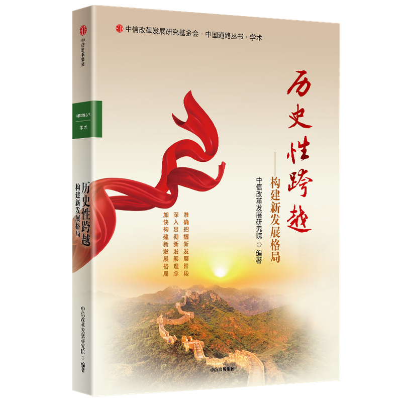 �vʷ�Կ�Խ������(g��u)���°l(f��)չ���