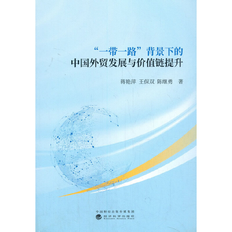 ��һ��һ·�������µ��Ї����Q(m��o)�l(f��)չ�c�r(ji��)ֵ�����