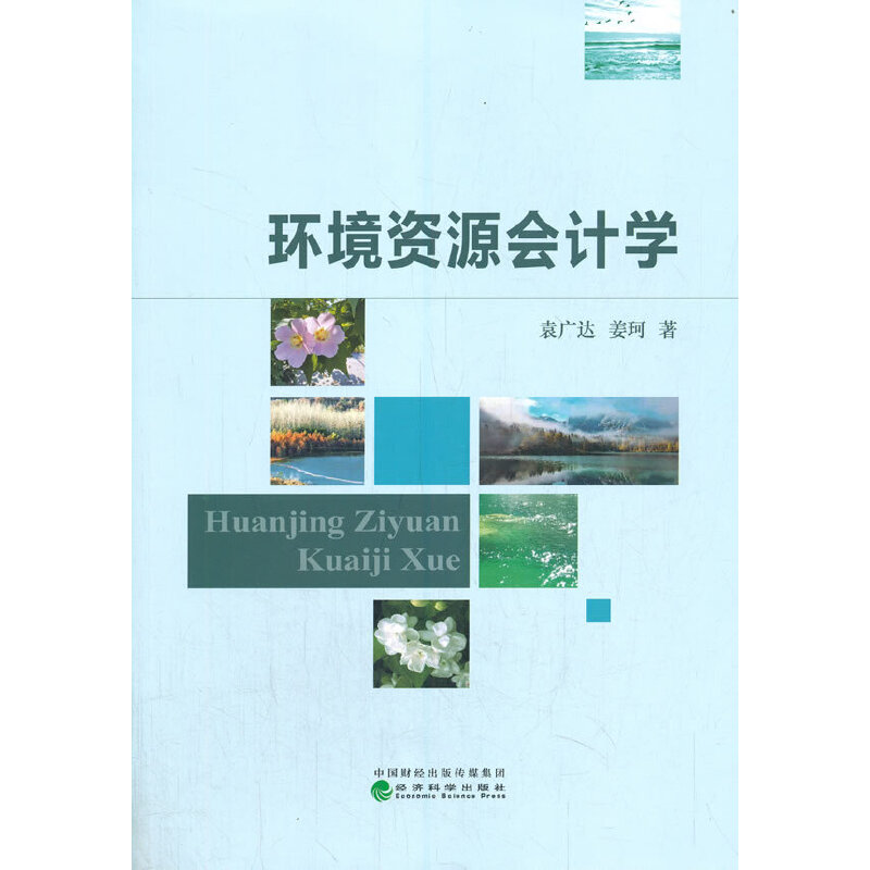 �h(hu��n)���YԴ��(hu��)Ӌ(j��)�W(xu��)