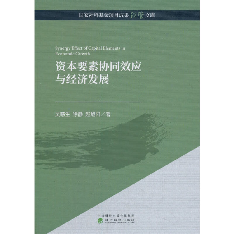 �Y��Ҫ�؅f(xi��)ͬЧ��(y��ng)�c��(j��ng)��(j��)�l(f��)չ