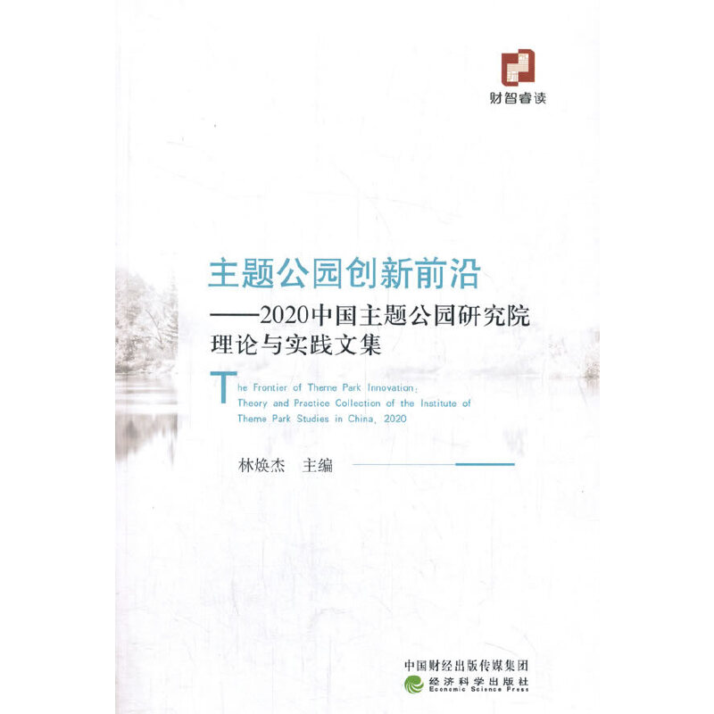 ���}���@��(chu��ng)��ǰ��--2020�Ї����}���@�о�Ժ��Փ�c���`�ļ�