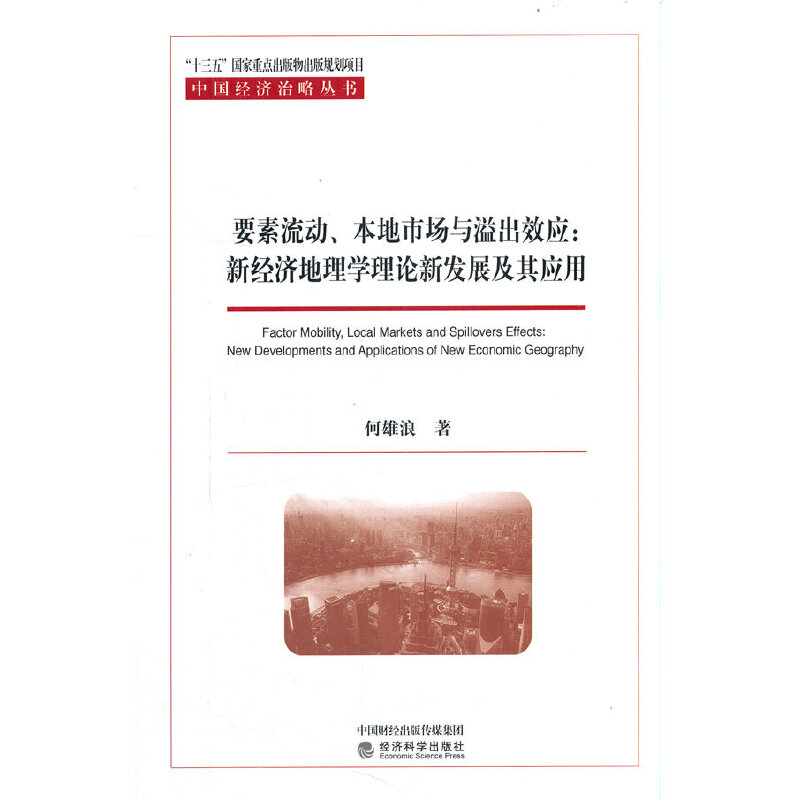 Ҫ�����ӡ������Ј��c���Ч��(y��ng):�½�(j��ng)������W(xu��)��Փ�°l(f��)չ���䑪(y��ng)��