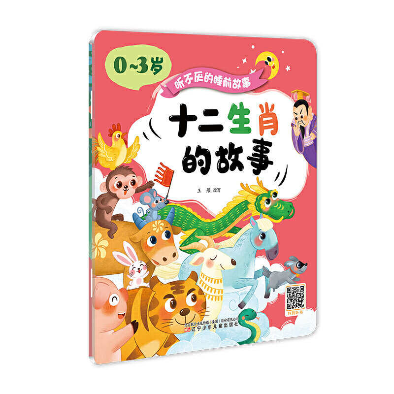  (t��ng)������˯ǰ���£�0~3�q������ʮ����Ф�Ĺ��¡��˅�����