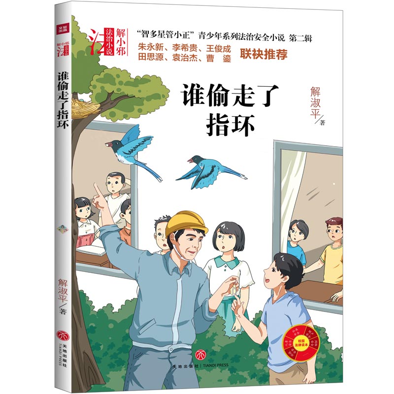 ���Ƕ��ǹ�С����������ϵ�з��ΰ�ȫС�f �ڶ�݋ �l͵����ָ�h(hu��n)���������������ķ��ΰ�ȫϵ��С�f����УУ�L�����Ɍ��҃A����