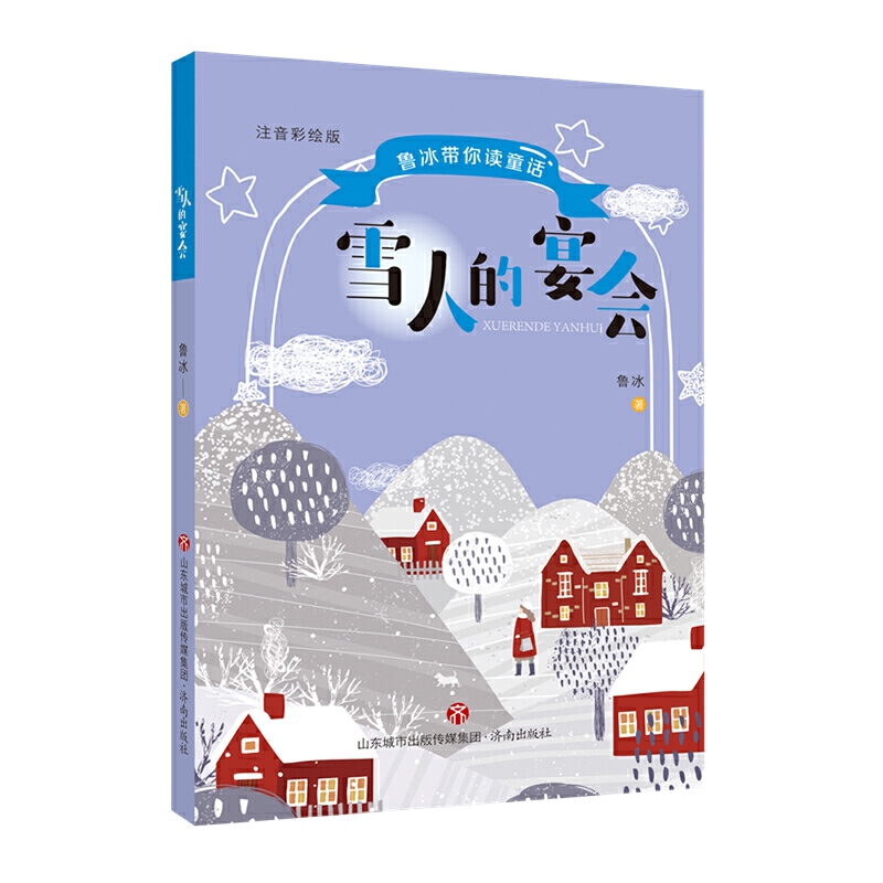 ���������xͯԒ��ѩ�˵����(hu��)