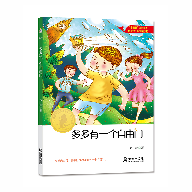 ����Lԭ��(chu��ng)���냺ͯ�ČW(xu��)��(y��u)����Ʒ�������һ��(g��)�����T