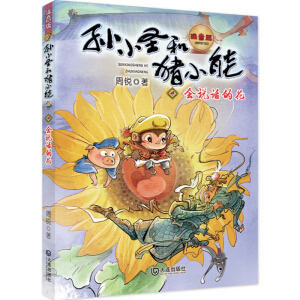 �OСʥ���iС�ܣ���(hu��)�f(shu��)Ԓ�Ļ���ע���棩