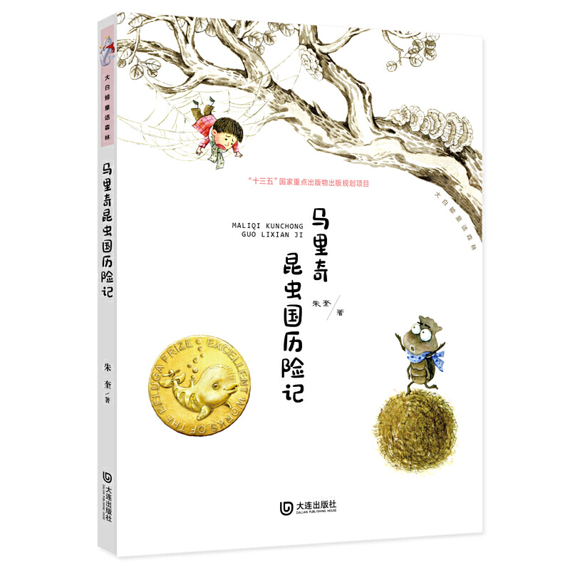 ����LͯԒɭ�֡��R�������x���v�U(xi��n)ӛ