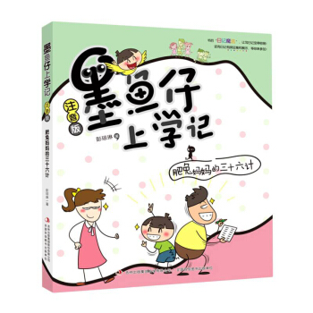 ���Ë�������ʮ��Ӌ(j��)(ע����)(��)/ī�~���όW(xu��)ӛ