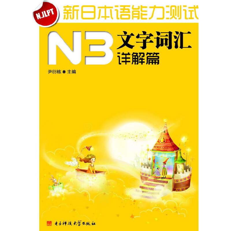 ���ձ��Z�����yԇN3�����~�RԔ��ƪ