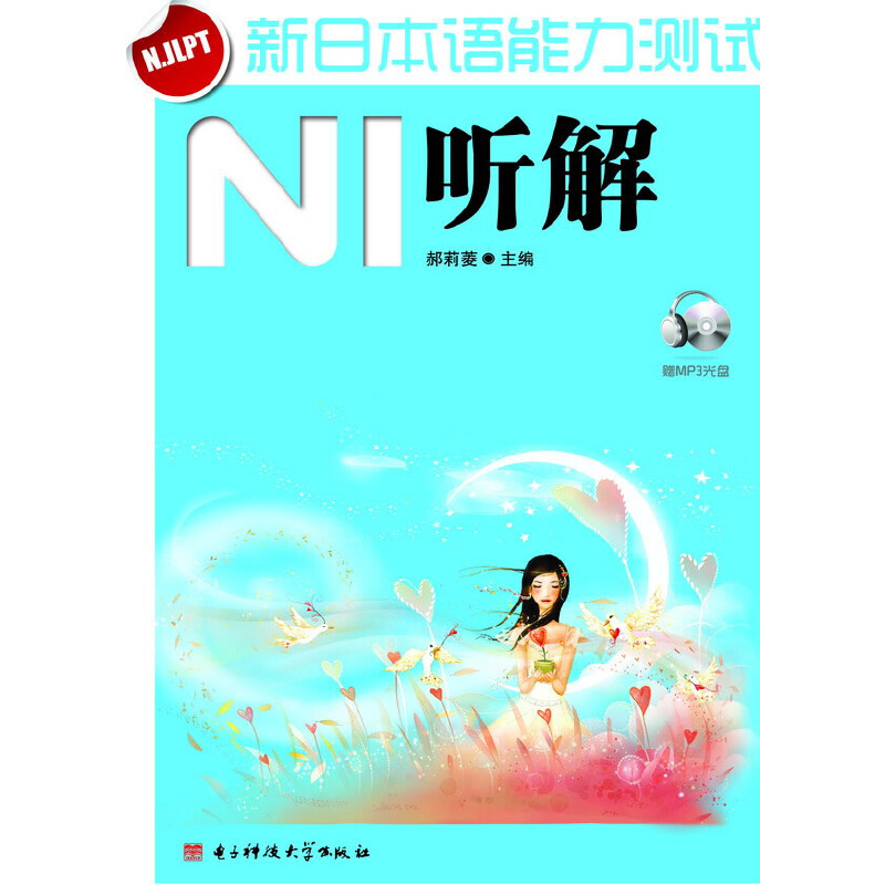 ���ձ��Z�����yԇN1 ��